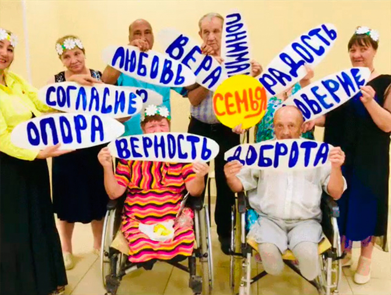 День семьи, любви и верности